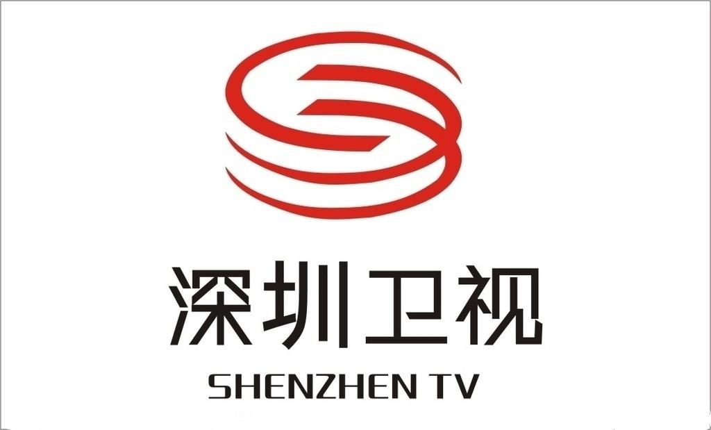 深圳卫视